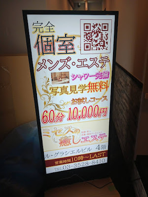 ミセスの癒しエステ 사진 2