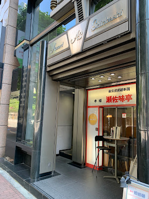 J'sメディカル整体院 新橋院 사진 3