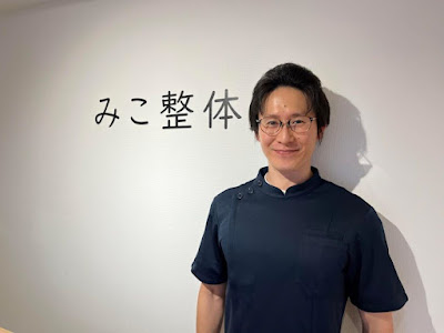 みこ整体 사진 5