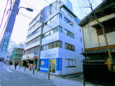 iCure アイキュア鍼灸接骨院 虎ノ門 사진 4