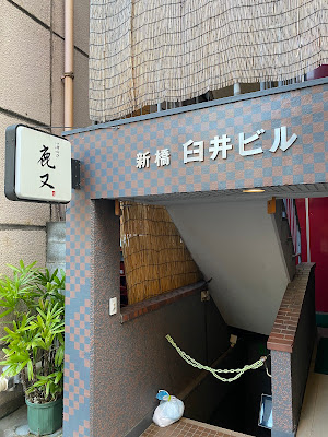 MOT ヨクナル・カイロ マスターハンズ新橋店 사진 4