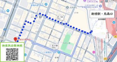快復気功整体院 사진 3