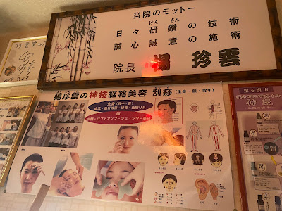 珍雲堂本店 사진 2