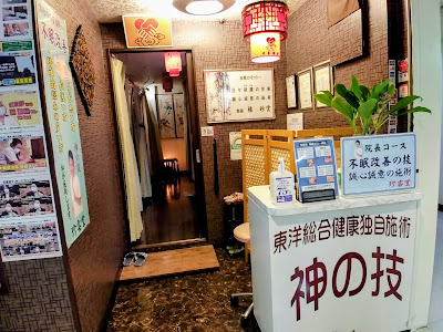珍雲堂本店 사진 3
