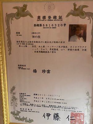 珍雲堂本店 사진 4