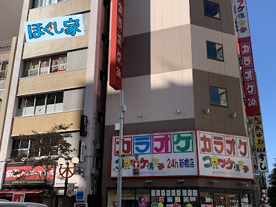 ほぐし家 사진 3