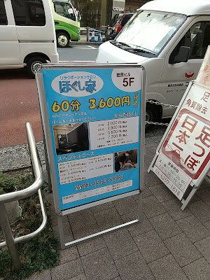 ほぐし家 사진 4