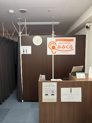耳かき専門店 みみくる 新橋店 사진 2