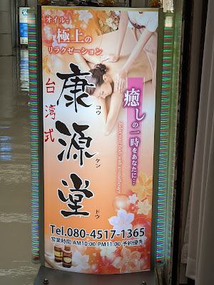 康源堂 사진 2