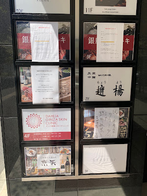 Dahlia Ginza Skin Clinic 사진 3
