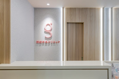 Ginza Central Clinic 사진 2