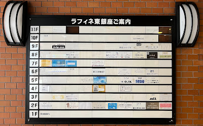 痛みとしびれのリハビリセンター銀座築地 사진 3