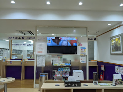 Tsukudachozai Pharmacy 사진 3