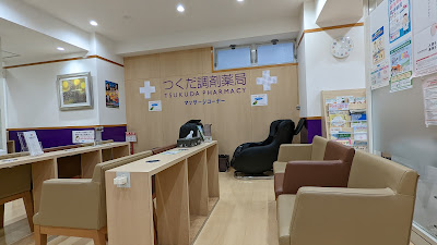 Tsukudachozai Pharmacy 사진 2