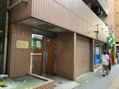 Saitama's Apartment 사진 2