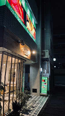 足楽園 사진 3