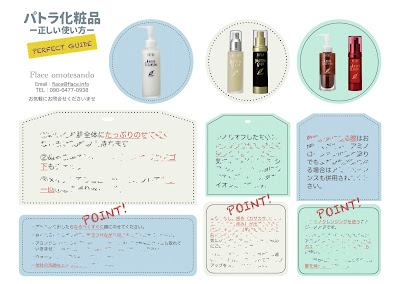 パトラ化粧品 사진 5