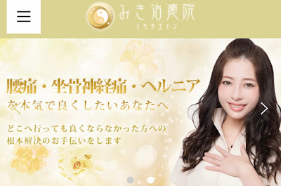 みき美整体 사진 5