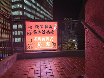 桜琴鍼灸治療院 사진 2