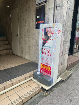 RaRa～ララ～ 사진 2