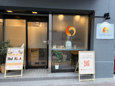 銀座新富Pono整体院 사진 3