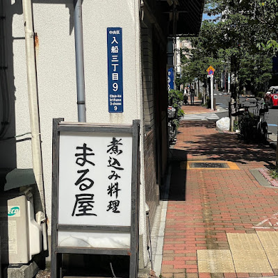 MIHOKO鍼灸院（女性専用） 사진 3