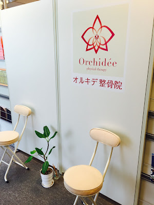 Orukide Acupuncture 사진 4