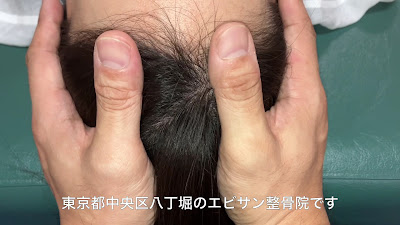 エビサン整骨院 사진 2
