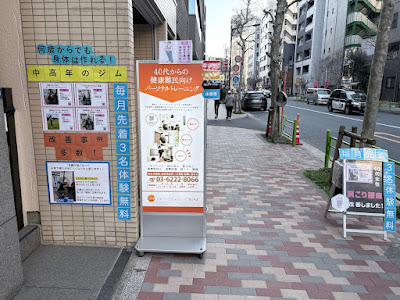 TTBパーソナルジム八丁堀2号店～中高年の為のジム！～ 사진 4