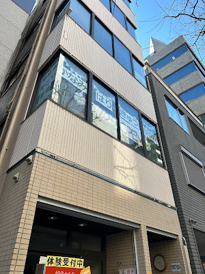 Kanamiharikyu Clinic 사진 3