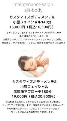 maintains salon AKI-BODY 사진 5