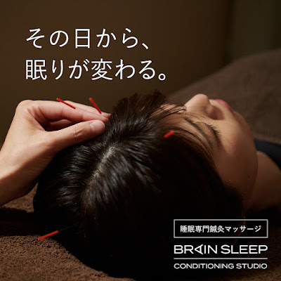Blaine Sleep Conditioning Studio Yurakucho Mary Ten | Suiminsenmon Acupuncture 사진 2