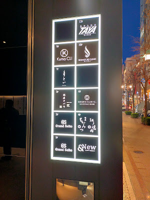 オクノクリニック 東京 銀座 사진 5