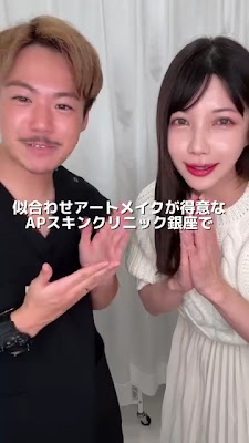 APスキンクリニック銀座 사진 2