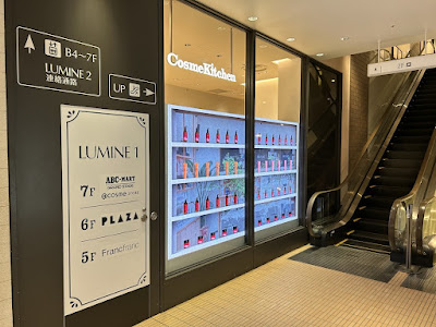Cosme Kitchen LUMINE Yurakucho 사진 5