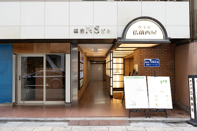 銀座ナチュラルタイム 사진 4
