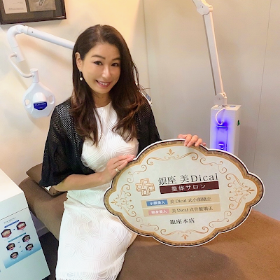 銀座美Dical整体サロン 사진 3