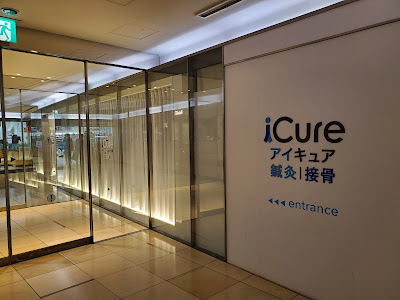 iCure 사진 4
