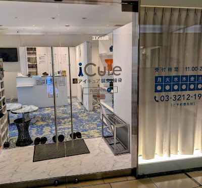 iCure 사진 2