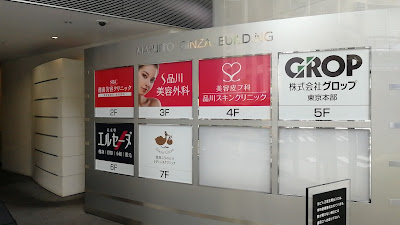 Erusenu Ginza Honten 사진 3