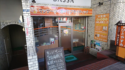 健康道 사진 2