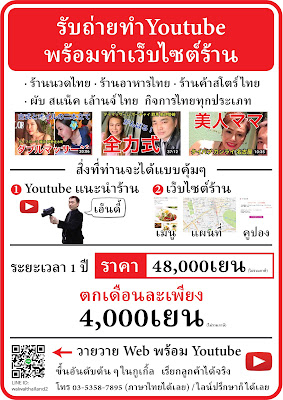 タイマッサージ開業相談センター 사진 4