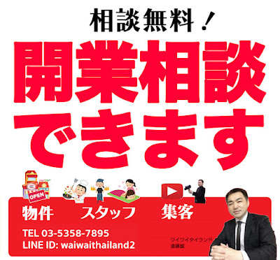 タイマッサージ開業相談センター 사진 5