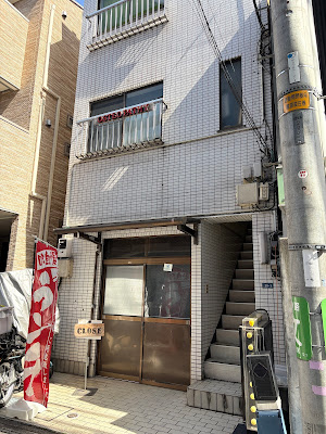 石原オステオパシーオフィス 사진 4