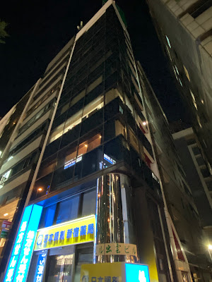 東京鍼灸新宿院 사진 4