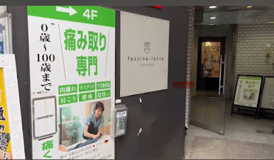 ゆらしLab 代々木駅前30秒 사진 4