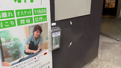 ゆらしLab 代々木駅前30秒 사진 2