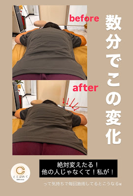 ここはれて整体Rebody 사진 3