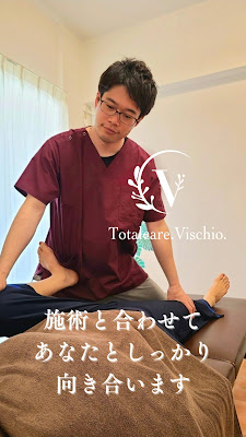 Totalcare.Vischio.～トータルケアヴィスキオ～リラクゼーション整体サロン 사진 2