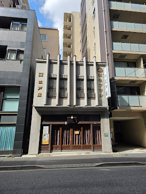 Edoya, Nihonbashi 사진 3